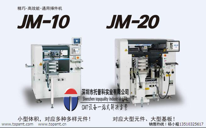 異型插件機